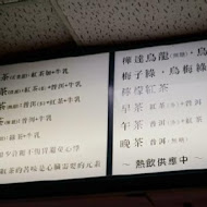 樺達奶茶(誠品站前店一店)