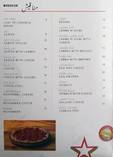 Al Karya Bakery menu 