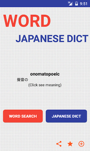 English To Japanese Dictionary