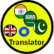 Download Urdu Arabic Translator For PC Windows and Mac