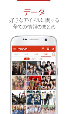 ファンダム for BEASTのおすすめ画像5