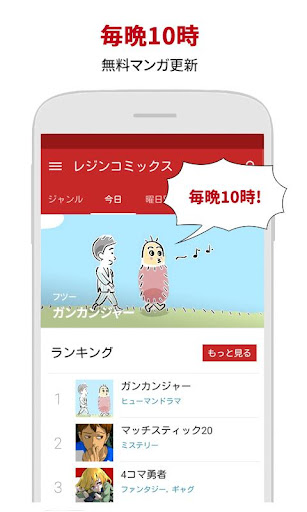 レジンコミックス - 毎日無料でWebマンガを！