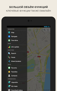 GPS Navigation & Maps – Scout Screenshot