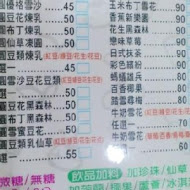 小芬家族(桃園藝文店)