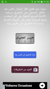 How to get guide for jalsah  جلسة 1.0 unlimited apk for android