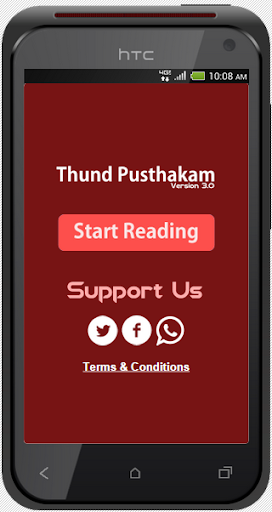 Thund Pusthakam