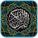 Download Surah Yasin Al-Wakiah Ar-Rahman Al-Mulk + Mp3 For PC Windows and Mac 1.0