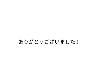 テラー辞めます。（引退）さようなら。お手紙あり