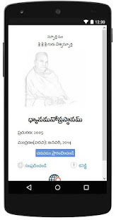DhyanaManoPrasthan (Tel)(圖1)-速報App