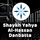 Download Shaykh Yahya Al-Hassan Danbatta dawahBox For PC Windows and Mac 5.0