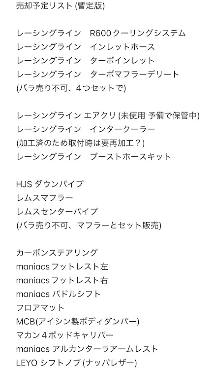 ゴルフ Rの売却・嫁ぎ先募集に関するカスタム事例の投稿画像2枚目