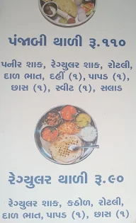 Jay Ambe Thali menu 1