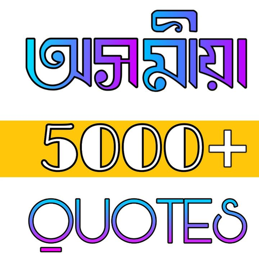 Assamese Shayari , Assamese  Quotes and Status