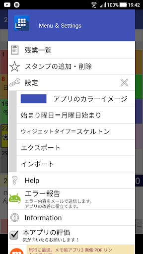 Updated 予定表２ スタンプカレンダー 予定表 シフト 予定管理に便利なスタンプ機能と色付け機能付き 無料 Pc Android App Mod Download 22
