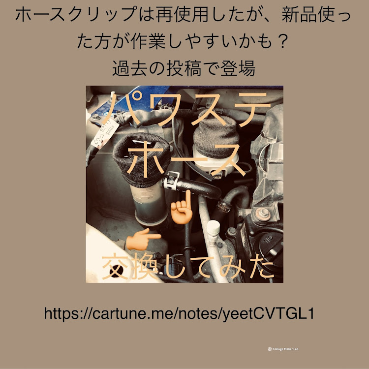 エッセのパワステポンプ交換に関するカスタム事例の投稿画像25枚目