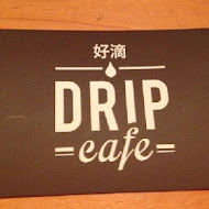 好滴咖啡Drip cafe(忠孝店)
