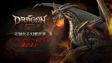 ドラゴンベイン 無料ファンタジーmmorpg Apps On Google Play