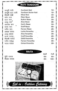 Punjabi Tadka menu 3