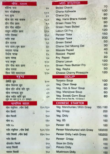 Hotel Ekvira menu 