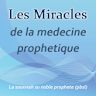 La Medecine Prophetique icon