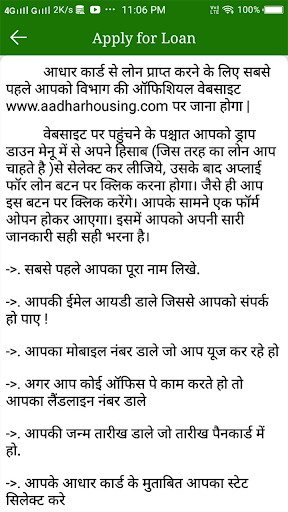 Instant Aadharcard Loan Guide - Aadhar pe Loan