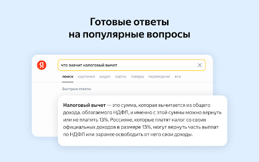 Yandex.Arama