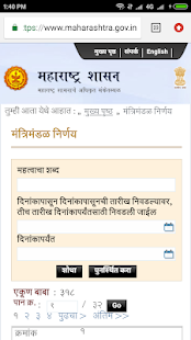 महाराष्ट्र शासन सर्व GR - ALL GR MAHARASHTRA(圖4)-速報App