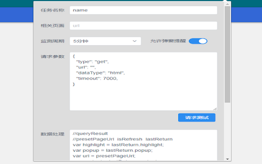 Web Data Monitor