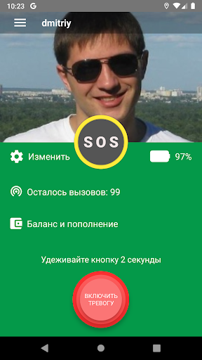 Тревожная кнопка SOSbutton