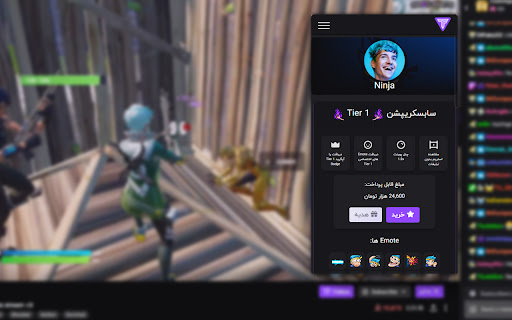 TwitchFarsi Sub Extention