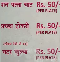 Ram Chat Bhandar menu 1