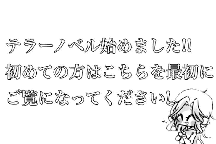 「皆さん初めまして!」のメインビジュアル