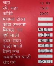 Snehal Snacks Center menu 1