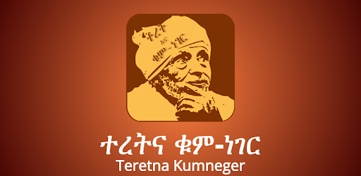 Amharic teret teret pdf