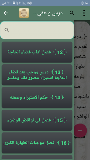 حاشية الدسوقي على الشرح الكبير في الفقه المالكي