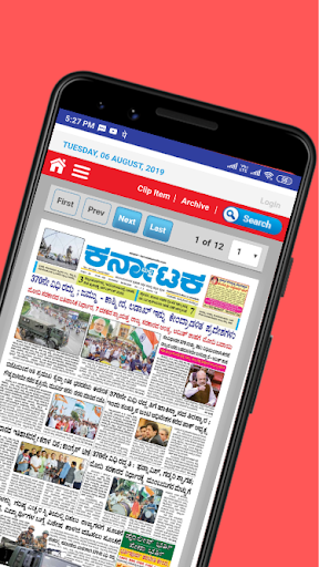 Kannada News Papers Daily E papers