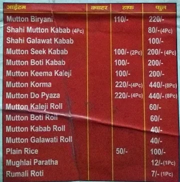 Wahid Biryani menu 