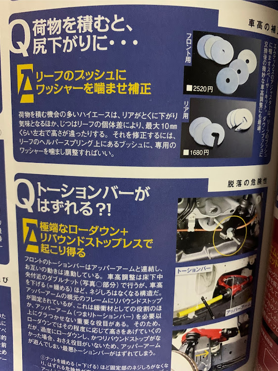 ハイエースバンのくりぼうさんが投稿したカスタム事例の投稿画像4枚目