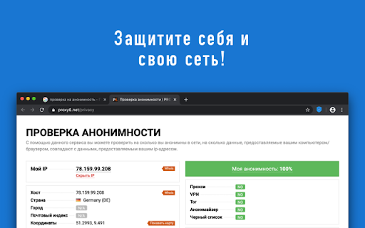 WinSafe - быстрый доступ к сайтам!