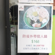 極鮮火鍋吃到飽(高雄五甲店)