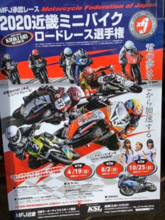 サラケンさんが投稿した2020 関西ミニMOTO草レース・ミニバイクレースに関するカスタム事例の投稿画像2枚目
