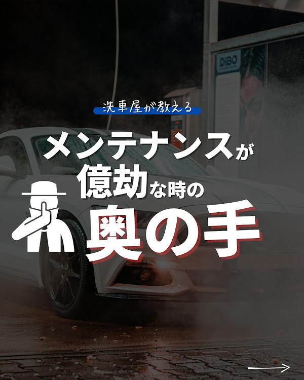 ながら洗車チャンネルさんが投稿したながら洗車・洗車・ビギナーズラック・シャドウ・クイックディテーラーに関するカスタム事例の投稿画像1枚目