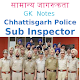 Download सामान्य ज्ञान Chhattisgarh Police Inspector Notes For PC Windows and Mac 1.0