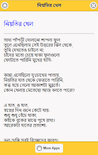 ভালবাসা ও বিরহের কবিতা - náhled