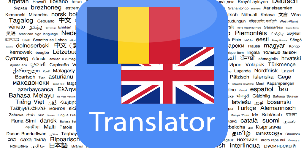 Английский и румынский. Переводчик с английского на румынский. Romanian to English. Translate English to Romanian. Переводчик на румынский язык