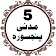 Panj Surah icon