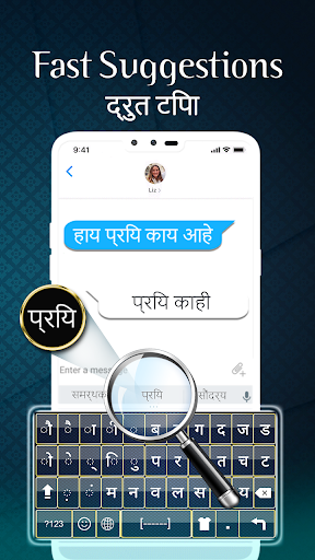 Marathi English Keyboard  Marathi Typing Input