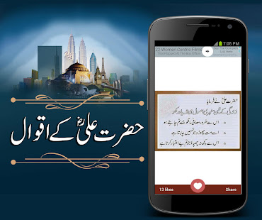 Hazrat Ali Ke Aqwal(圖5)-速報App