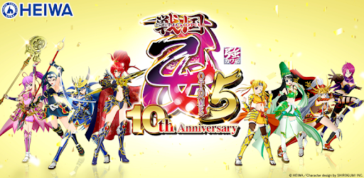 Cr戦国乙女5 10th Anniversary 平和 Apps On Google Play