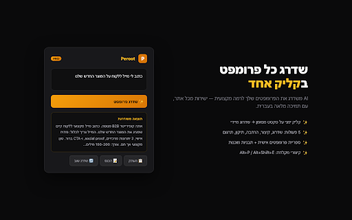 Peroot - AI Prompt Enhancer screenshot 1